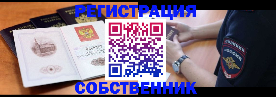 временная регистрация поиск в Сергиевом Посаде